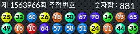 1563966 결과캡쳐
