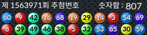 1563971 결과캡쳐