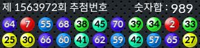1563972 결과캡쳐