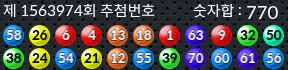 1563974 결과캡쳐