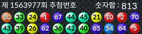 1563977 결과캡쳐