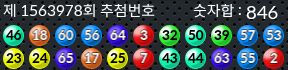 1563978 결과캡쳐