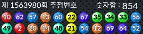 1563980 결과캡쳐