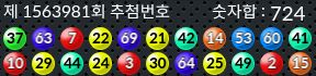 1563981 결과캡쳐