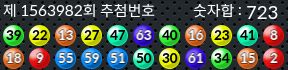 1563982 결과캡쳐
