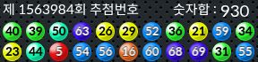 1563984 결과캡쳐