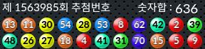 1563985 결과캡쳐