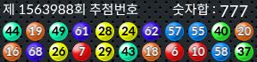 1563988 결과캡쳐