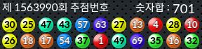 1563990 결과캡쳐