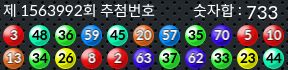 1563992 결과캡쳐