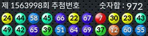 1563998 결과캡쳐