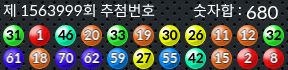 1563999 결과캡쳐