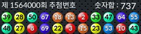 1564000 결과캡쳐