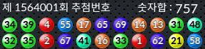 1564001 결과캡쳐