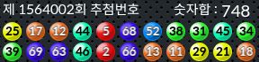 1564002 결과캡쳐