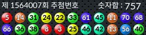 1564007 결과캡쳐