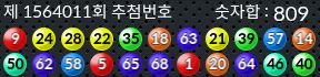 1564011 결과캡쳐