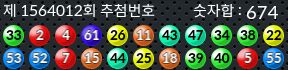 1564012 결과캡쳐
