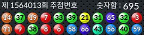 1564013 결과캡쳐