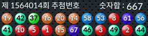 1564014 결과캡쳐