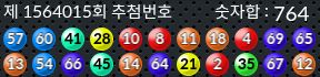 1564015 결과캡쳐