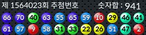 1564023 결과캡쳐