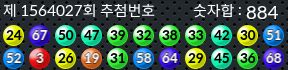 1564027 결과캡쳐