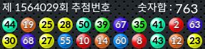 1564029 결과캡쳐