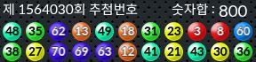 1564030 결과캡쳐