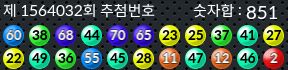 1564032 결과캡쳐