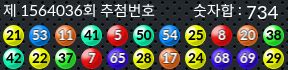 1564036 결과캡쳐