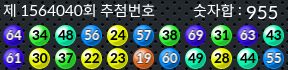 1564040 결과캡쳐