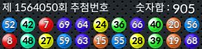1564050 결과캡쳐