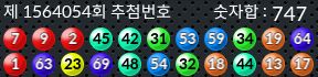 1564054 결과캡쳐