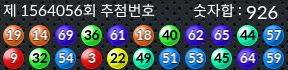 1564056 결과캡쳐
