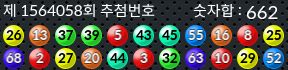 1564058 결과캡쳐