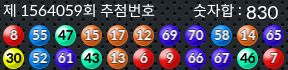 1564059 결과캡쳐
