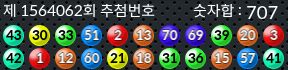 1564062 결과캡쳐