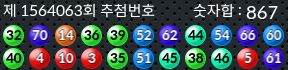 1564063 결과캡쳐