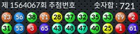 1564067 결과캡쳐