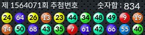 1564071 결과캡쳐
