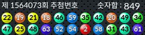1564073 결과캡쳐