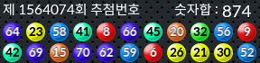 1564074 결과캡쳐