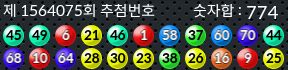 1564075 결과캡쳐