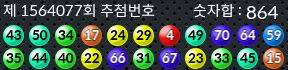 1564077 결과캡쳐