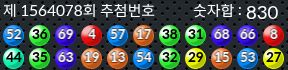 1564078 결과캡쳐