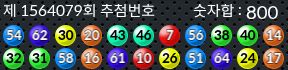 1564079 결과캡쳐