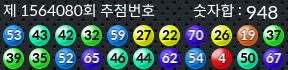 1564080 결과캡쳐