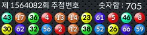 1564082 결과캡쳐