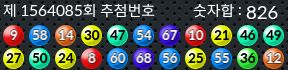 1564085 결과캡쳐